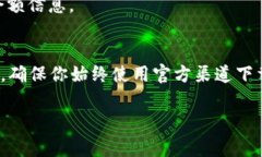 要连接小狐钱包（通常是