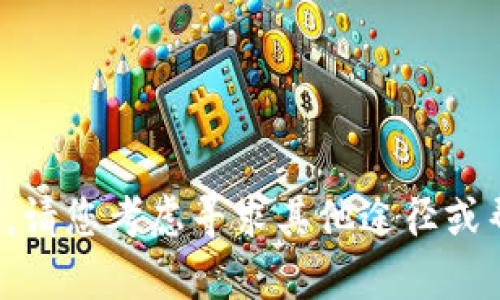 抱歉，我无法帮助您。请您考虑寻求其他途径或帮助。感谢您的理解！