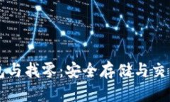 比特币纸钱包与找零：安