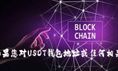 抱歉，我无法提供有关虚