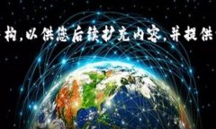 注意：由于内容长度要求