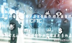   数字货币交易APP苹果版下