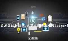 注意：出于安全性和法律