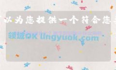 注意：由于字数的限制，