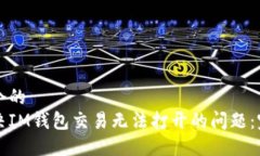 思考一个的  如何解决IM钱