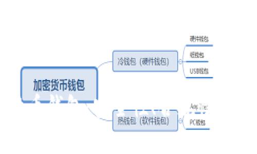 官方回应比特币钱包：安全性、合规性与未来趋势分析