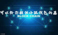 注意：虽然我无法提供完