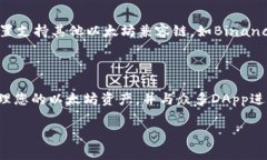 安装MetaMask是指在浏览器或