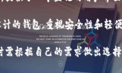 虚拟币钱包的相关平台有