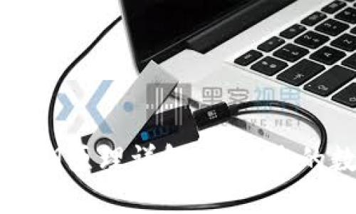 以太坊钱包私钥原理详解：保护您的数字资产安全