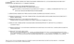 思考一个的  如何在iOS上实