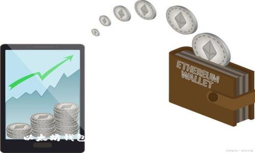 以太坊钱包被复制的风险与防范措施