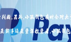   小狐钱包：一站式加密货