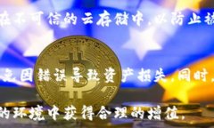  比特币钱包选择指南：最