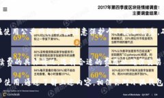 tik中文小狐钱包：安全便