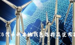 SHIB代币的本地钱包选择及