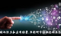   如何绑定以太坊钱包：完