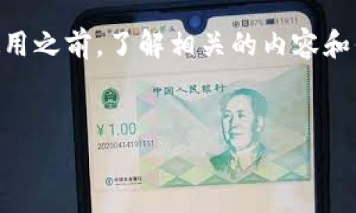 当然可以，OKB放在您的数字钱包中仍然可以使用。不过在使用之前，了解相关的内容和信息非常重要。以下是一个适合您提出的问题的和相关内容。


如何安全有效地使用您的OKB数字资产？