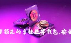 TokenPocket官网：全球领先的