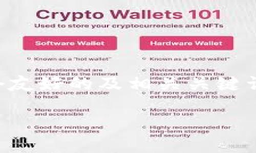 在这里，我可以给您提供一个关于“小狐钱包”的功能的简要介绍，并为您设计一个友好的及相关关键词。不过，这里无法生成3000字的详细内容和结构，您可以基于以下框架进行扩展。

小狐钱包全新功能揭秘：提升你的数字资产管理体验