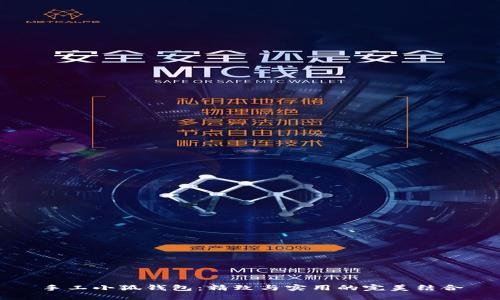 手工小狐钱包：精致与实用的完美结合