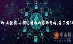 注意: 由于篇幅限制，我将为您提供一个适合的、