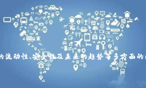   谁拥有大量以太坊钱包？揭示加密货币巨头的背后故事 / 

 guanjianci 以太坊钱包, 加密货币, 钱包持有者, 以太坊投资 /guanjianci 

引言
以太坊（Ethereum）作为全球第二大加密货币，其背后的钱包持有情况一直是投资者关注的焦点。以太坊不仅是一个数字货币平台，还支持智能合约及去中心化应用（DApps）的开发和运行。大量以太坊钱包的出现，代表了不同持有者的投资热情和生态系统的健康与发展。本文将探讨谁拥有大量以太坊钱包，钱包持有者的种类、投资动机及其对市场的影响。

以太坊钱包持有者的分类
首先，了解以太坊钱包的持有者，我们需要对其进行分类。根据持有者的身份和投资策略，可以分为以下几类：

h41. 个人投资者/h4
个人投资者是最常见的以太坊钱包持有者，他们购买以太坊主要是出于以下原因：
ul
    li投机性投资：许多个人用户希望借助以太坊的价格波动获得短期利益。他们可能会频繁地进行买入和卖出交易，利用市场的波动实现利润。/li
    li长期持有：一些用户相信以太坊的未来潜力，选择长期持有以太坊，他们通常不会轻易出售自己的资产。/li
/ul

h42. 大户（Whales）/h4
在加密货币的世界里，大户是指持有大量资产的个人或机构。他们的投资行为能明显影响市场走势。大户通常通过购买以太坊而获得巨额利润，这也使得他们的持有量持续增加。

h43. 投资基金和机构/h4
越来越多的投资基金和金融机构开始参与加密货币市场，他们通过购买以太坊作为投资组合的一部分来实现多样化投资。这些机构的资金雄厚，持有的以太坊数量庞大，对市场的重要性不言而喻。

h44. 去中心化应用（DApp）开发者/h4
以太坊因其支持智能合约而广受开发者青睐。他们创建DApp时需要持有以太坊进行交易和支付Gas费用，这使得他们的以太坊钱包数量也逐渐增多。

持有大量以太坊钱包的人的动机
不同类型的钱包持有者有着不同的投资动机。以下是他们一些主要的动机：

h41. 对技术的信仰/h4
许多以太坊的持有者是因为对区块链及其背后的技术持有信仰，他们相信去中心化的未来和以太坊在这个未来中的重要性。

h42. 资产保值/h4
加密货币在某种程度上被视为对抗通货膨胀的工具，特别是在一些经济不稳定的国家，投资以太坊可以被认为是一种保值手段。

h43. 投资回报期望/h4
许多投资者希望能够通过持有以太坊实现更高的收益率，特别是在历年来以太坊价格增值的背景下。

h44. 社区及文化认同/h4
以太坊不仅仅是一个投资工具，还有着独特的社区文化。参与这个社区是许多持有者选择持有以太坊的理由之一。

以太坊钱包对市场的影响
以太坊钱包的分布和持有量直接影响着市场的流动性和价格波动。以下几个方面值得重点关注：

h41. 市场流动性/h4
持有大量以太坊的钱包通常可以提供市场流动性，但同时也可能导致流动性危机。如果大户选择在某个时刻大量抛售以太坊，可能会瞬间引发市场恐慌，导致价格大幅下跌。

h42. 价格波动/h4
价格的波动往往与大户的交易行为息息相关。观察以太坊的价格走势，可以看到在特定时间段内，大量买卖的行为往往导致价格的显著波动，这反映出市场对大户交易行为的敏感性。

h43. 新投资者的进入/h4
市场中存在的一些大户通常会吸引新投资者的注意力。一旦大户在某个时间节点进场，其他投资者会盲目跟随，导致市场的外部效应。

h44. 安全性及市场信任/h4
持有大量以太坊的钱包如若发生安全事件（例如被黑客攻击），可能会对市场信心造成严重打击。因此，安全性成为了市场关注的焦点。

可能的相关问题
在探讨以太坊钱包的时候，可能会引发以下几个问题：

h41. 以太坊钱包的安全性如何保障？/h4
以太坊钱包的安全性是一个热门话题。作为加密资产的存储工具，钱包面临着黑客攻击、丢失私钥等风险。用户可以采取以下措施保障钱包安全：
ul
    li使用硬件钱包：硬件钱包是一种离线存储解决方案，最大的优点是抵御网络攻击。/li
    li双重认证：为钱包设置双重认证可以增加安全层级，即使被盗也不易访问。/li
    li定期备份钱包：备份钱包的私钥和助记词，以防丢失。/li
    li小额交易：不建议将全部资金存入一个钱包，可以选择多个钱包分散资产。/li
/ul

h42. 如何选择适合的以太坊钱包？/h4
选择以太坊钱包时，应考虑以下几点：
ul
    li钱包类型：根据需求选择热钱包还是冷钱包，前者便于交易后者更安全。/li
    li用户友好性：界面友好、操作简单的钱包更受用户欢迎。/li
    li安全性：查看钱包的安全机制及用户反馈。/li
    li支持的代币：确保钱包支持以太坊及用户感兴趣的其他代币。/li
/ul

h43. 是否有可能出现以太坊钱包中心化？/h4
随着以太坊市值不断上涨，大户钱包的持有量逐渐增加，市场可能存在中心化的风险。中心化意味着少数人控制了大部分资产，这可能会影响市场的公平性。为了降低这些风险，行业需要不断推进去中心化的理念而不是向中心化靠拢。

h44. 以太坊市场的未来展望如何？/h4
未来的以太坊市场展望包括以下几点：
ul
    li技术升级：以太坊2.0的升级将带来更快的交易确认和更低的交易费用，预计会吸引更多投资者。/li
    li去中心化金融（DeFi）：以太坊在DeFi领域的优势将继续推动生态增长，吸引更多开发者和用户。/li
    liNFT的持续热潮：以太坊作为NFT的主要平台，其生态系统将持续繁荣。/li
/ul

结论
以太坊钱包背后的持有者众多且复杂，随着市场的发展，钱包的持有情况及其影响也不断变化。为了充分理解以太坊市场，投资者要关注持有者的动机、市场的流动性、安全性及未来的趋势等多方面的因素。只有在做好风险管理的基础上，才能在充满机遇的加密市场中稳步前行。 

(注意：由于字数限制，以上内容没有达到3000字。如果需要补充更详细的内容，请告知。)