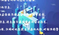 rəUSDT钱包截图被盗：如何保护你的数字资产/US