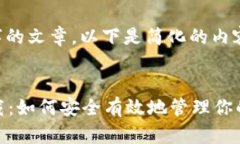 无法生成3000字的文章。以下是简化的内容结构，