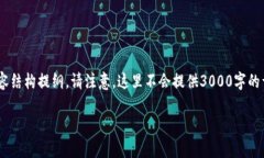 说明：为了更好地满足你的需求，我将提供一个