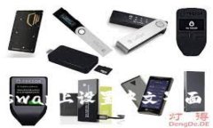 如何在Uniswap上设置中文界面并进行交易