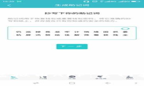 如何安全下载虚拟币APP：官网指南及注意事项