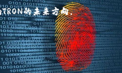 TRX是波场（TRON）网络的原生代币，通常用于支持TRON生态系统中的项目和交易。如果你是在询问是否能将TRX转账到孙宇晨的钱包里，可以通过以下几个方面进行分析：

### 孙宇晨与波场（TRON）的关系

孙宇晨是波场网络的创始人，因其在区块链领域的影响力和多次在社交媒体上的言论而受到广泛关注。他推动了TRON的成长，使其成为全球最大的区块链平台之一，尤其是在数字内容和去中心化应用（DApp）方面。因此，转账TRX到他的个人钱包是技术上可行的。

### 如何转账TRX

如果你已经持有TRX并打算转账给孙宇晨的钱包，你需要执行以下步骤：

1. **获取钱包地址**：
   确保你拥有孙宇晨的TRON钱包地址。由于钱包地址是公开信息，您可以在一些相关公告、社交媒体或TRON官方渠道中找到。

2. **选择交易所或钱包**：
   使用您手中的交易平台或钱包应用，打开转账功能。确保这些钱包支持TRX交易。

3. **填写转账信息**：
   在转账页面输入孙宇晨的钱包地址，选择要转账的TRX数量，并确认。

4. **确认和提交交易**：
   检查所有信息无误后，提交交易。根据网络的拥堵情况，可能需要等待一段时间才能确认转账。

### 注意事项

尽管转账技术上是可行的，但在未得到对方确认或未经同意的情况下进行转账可能会引发误解或不必要的纠纷。此外，确保在官方信息来源中核实钱包地址，以避免资金损失。

### 可能相关的问题

#### 问题一：如何安全地存储我的TRX代币？

存储加密货币的安全性至关重要。选择适合的存储方式不仅是保护资产的第一步，也可以决定你的资金安全。

#### 问题二：TRON网络的优势是什么？

TRON网络致力于提升内容创作者的收益，并通过去中心化的方式实现更高的透明度和效率，成为数字内容行业的重要一环。

#### 问题三：如何在TRON上进行去中心化交易？

去中心化交易所（DEX）在TRON生态系统中的大量应用，为用户提供了交易的便利。熟悉这些交易所的运作方式是投资者必备的技能。

#### 问题四：孙宇晨对TRON的未来发展有什么计划？

孙宇晨作为TRON的创始人，对其未来发展的构思与规划自然是行业内广泛关注的焦点。他的愿景和目标将直接影响TRON的未来方向。

---

接下来，我将逐个问题进行详细介绍。请问要继续吗？