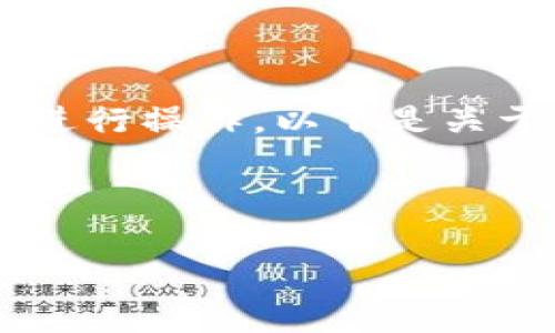 要在Im钱包中存储OKB（OK Blockchain的原生代币），您需要按照一系列步骤进行操作。以下是关于如何在Im钱包中存储OKB的详细说明，以及与此操作相关的一些问题与解答。



如何在Im钱包中存储OKB: 完整指南