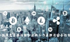 展望/展望 小狐钱包连接到服务器的工作原理及安