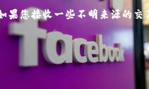 思考一个的

  狐狸钱包怎么添加CORE，快速入门指南/  

 guanjianci 狐狸钱包, CORE, 加载CORE, 数字钱包/ guanjianci 

---

狐狸钱包简介
狐狸钱包（MetaMask）是一款广受欢迎的数字钱包，它作为浏览器插件和移动应用程序，使用户能够在以太坊区块链上管理他们的数字资产。随着区块链技术的发展，越来越多的代币和主权资产开始出现，CORE就是其中之一。CORE是一种崭新的加密货币，它能够为区块链用户带来更多的机会和功能。

为什么要在狐狸钱包中添加CORE？
将CORE添加到狐狸钱包中，有助于用户管理和交易这类数字资产。CORE的优势在于其创新的区块链技术和广泛的应用场景。然而在狐狸钱包中添加CORE并非一件复杂的事情，但需要仔细遵循每一步。

如何在狐狸钱包中添加CORE?
下面将详细介绍如何在狐狸钱包中添加CORE，分为以下几个步骤：

h4步骤1：安装狐狸钱包/h4
首先，如果您还没有狐狸钱包，您需要从MetaMask的官方网站下载安装它。请确保从官方渠道下载，以避免安全隐患。安装后，您可以通过创建一个新账户或导入已有的以太坊账户来开始使用。

h4步骤2：切换到正确的网络/h4
在狐狸钱包中添加CORE之前，您需要确保您的网络设置正确。CORE通常运行在特定的区块链网络上，因此您需要找到相关信息并将钱包切换到该网络。您可以在网络选择下拉菜单中选择相应的网络。

h4步骤3：添加自定义代币/h4
在狐狸钱包中，点击“资产”标签页，然后点击“添加代币”。接下来，选择“自定义代币”。在此页面上，您需要输入CORE的合约地址、代币符号和小数位数。您可以在CORE的官方网站或社区找到这些信息，以确保您输入的数据是正确的。

h4步骤4：确认添加/h4
输入所有信息后，确认无误后点击“下一步”。在确认页面上再次检查您输入的代币信息，确保没有错误。如果一切正常，点击“添加代币”。这样CORE就正式添加到您的狐狸钱包中。

总结
通过以上步骤，您可以轻松地在狐狸钱包中添加CORE，享受数字货币交易带来的便利。同时，狐狸钱包还允许您在一个地方管理多种数字资产，极大地方便了用户的操作。尤其是在区块链技术快速发展的当下，了解如何便捷地管理和使用各类数字资产是每位投资者必备的技能。

常见问题解答

h4问题1：如果CORE不显示在我的狐狸钱包中，应该怎么办？/h4
如果您发现CORE代币没有出现在您的狐狸钱包中，可能是由于几个原因：第一，您没有选择正确的网络。请确保你处于CORE合约所部署的网络中。第二，您可能在输入合约地址时出现了错误。查看您输入的合约地址是否是最新的，确保没有打错字。可以通过CORE的官方网站或者社区渠道获取最新的合约地址。第三，如果以上都没有问题，您可以尝试重新添加代币，或者考虑重新启动狐狸钱包。

h4问题2：如何查找CORE的合约地址？/h4
CORE的合约地址可以在多个地方获得，常见的途径包括CORE的官方网站、白皮书和各大加密货币数据聚合网站，如CoinMarketCap和CoinGecko。官方网站通常是获取合约地址的最可靠来源。在这些网站上，您可以找到相关的链接，点击后就能获取最新的合约地址。确保获取的信息是最新的，以避免潜在的风险。

h4问题3：添加CORE到狐狸钱包是否有费用？/h4
在添加CORE到狐狸钱包的过程中，您一般不需要支付额外的费用。然而，您在进行实际交易时，如发送或接收CORE，可能需要支付网络交易费（Gas fee）。这是一种基于以太坊网络的交易手续费，因此具体费用会根据网络的拥堵程度和交易的复杂性而有所波动。在进行交易之前，您可以在钱包中查看当前的交易费用，并根据您的需求决定是否执行交易。

h4问题4：CORE在狐狸钱包中的安全性如何？/h4
狐狸钱包以其友好的用户体验和安全性广受欢迎。在使用狐狸钱包管理CORE或其他数字资产时，用户应该遵循基本的安全原则。确保您的钱包备份已正确保存，并激活双因素认证。如果您接收一些不明来源的交易请求，请务必保持警觉，避免上当受骗。总的来说，狐狸钱包本身提供了一定的安全性，但最终的安全还需依赖您个人的保护措施。

---

以上文本为关于如何在狐狸钱包中添加CORE的详细介绍和问题解答，提供了实用的信息和高质量的内容，帮助用户更好地理解和操作。
