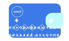 当然可以帮您设计一个和内容结构。以下是您所