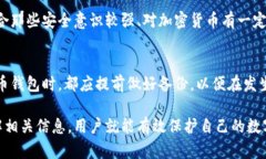 比特币最安全的钱包：你