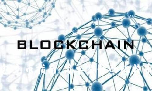 比特币钱包充币指南：简单易懂的比特币充币流程