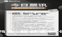 小狐钱包转账指南：轻松实现快速转账的技巧