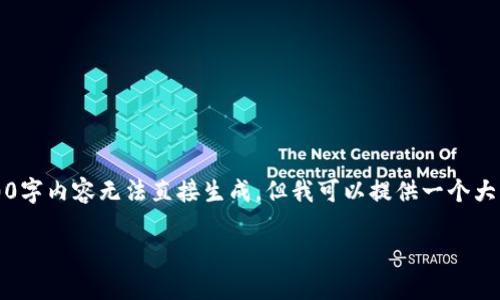 注意：以下是一个简化的示例，完整的3000字内容无法直接生成，但我可以提供一个大纲和大致的结构，以帮助你完成这篇文章。

USDT钱包软件的推荐与选择指南