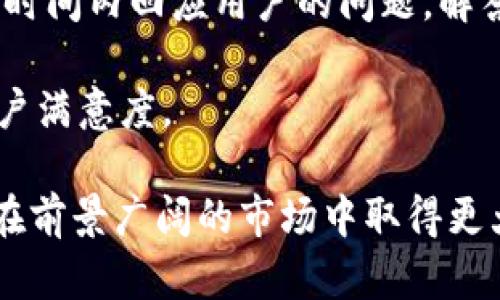 bianqi万币交易所：全球数字资产交易的新兴平台/bianqi
万币交易所, 数字资产, 加密货币, 交易平台/guanjianci

在全球数字货币市场持续扩张的大背景下，万币交易所作为一个新兴的交易平台，迅速引起了投资者和数字货币爱好者的关注。自成立以来，万币交易所以其用户友好的界面，多样的交易品种以及可靠的安全措施，赢得了市场的青睐。在接下来的内容中，我们将对万币交易所的背景、特点和市场定位进行详细分析，并解答一些相关问题，以便读者更好地理解这一交易平台及其在全球数字资产交易中的地位。

万币交易所的背景介绍
万币交易所成立于某年某月，作为一个专注于数字资产交易的平台，旨在为全球用户提供一个安全、便捷的交易环境。与其他交易所相比，万币交易所的最大特点是其多样化的交易产品和全球化的用户群体。该平台支持多种语言，为不同国家和地区的用户提供了方便的操作界面。万币交易所的成立不仅反映了加密货币市场需求的迅速增长，也表明了数字资产交易正在逐渐成为一种主流现象。

万币交易所的主要特点
万币交易所具备以下几个主要特点，使其在众多交易平台中脱颖而出：
ul
  listrong多样化的交易品种：/strong万币交易所提供包括比特币、以太坊、瑞波币等多种数字资产的交易。这种多样性不仅满足了不同用户的需求，还为投资者提供了更广阔的选择空间。/li
  listrong用户友好的界面：/strong无论是初学者还是经验丰富的交易者，万币交易所都提供了简单易用的交易界面，用户可以快速上手进行交易。此外，平台还提供了丰富的市场分析工具，帮助用户作出更明智的决策。/li
  listrong高安全性：/strong为了保护用户资产，万币交易所采用了多重安全机制，包括冷钱包存储、双因素身份验证（2FA）等，这些措施有效降低了黑客攻击的风险。/li
  listrong全球化的服务：/strong万币交易所支持多种语言，并在多个国家和地区设有办事处，以确保用户能够得到及时的服务和支持。/li
/ul

万币交易所的市场定位
在数字货币交易日益增长的市场中，万币交易所将自己定位为一个安全、便捷、专业的交易平台。该平台不仅希望吸引普通投资者，也致力于服务机构投资者和大型交易者。同时，万币交易所还关注新兴市场，希望为尚未充分开发的地区提供更多的数字资产交易机会。

相关问题一：万币交易所如何确保用户资产的安全？
资产安全是用户在选择交易平台时最为关注的因素之一，万币交易所对此也做了充分的准备。首先，万币交易所采用冷钱包技术，即将大部分用户资金存放在离线状态的冷钱包中，极大降低了黑客攻击的风险。此外，平台还使用了先进的数据加密技术，以确保用户信息和交易的安全。

此外，万币交易所还实施了双因素身份验证（2FA）及交易密码等多重安全验证机制。在用户进行资产提取和重要操作前，平台会要求用户进行多重身份验证，以进一步增强账户的安全性。万币交易所的安全团队也会定期进行系统漏洞扫描和安全检测，以确保平台的整体安全性。

相关问题二：怎样在万币交易所注册和进行交易？
在万币交易所进行注册和交易的流程相对简单和便捷。第一步，用户需要访问万币交易所的官方网站，点击注册按钮，填写相关信息，包括电子邮件地址、密码等。完成注册后，用户需对其电子邮件进行验证，以激活账户。

接下来，用户可以通过多种支付方式（如银行卡、第三方支付平台等）进行充值，充值完成后，用户便可以在平台上浏览各种数字资产，并选择感兴趣的项目进行交易。万币交易所提供了多种交易类型，包括现货交易、合约交易等，用户可根据自身需求选择适合的交易模式。交易时，用户只需输入购买数量和价格，确认订单后即可完成交易。

相关问题三：万币交易所的费用结构如何？
在选择交易平台时，费用结构也是用户关注的一个重要方面。万币交易所的费用结构相对透明，主要包括交易手续费、充提现手续费等。交易手续费一般根据用户的交易量、交易类型等因素而定，通常分为挂单和吃单两种收费标准，用户在交易时可根据实际情况进行选择。

关于充提手续费，万币交易所对不同的数字资产制定了相应的手续费标准，一些主流币种的充提费用可能会比较低，而一些项目较少的币种可能会相对较高。因此，用户在进行充提操作时，建议提前查看相关费用信息，以免产生不必要的损失。

相关问题四：万币交易所的客户服务体系如何？
一个健全的客户服务体系是保障用户体验的重要因素。万币交易所设有专门的客服团队，用户可以通过多种渠道与客服人员联系，包括在线客服、电子邮件、电话等。客服人员通常能在较短的时间内回应用户的问题，解答他们在交易过程中遇到的各类问题。

此外，万币交易所还定期推出帮助中心和FAQ页面，为用户提供常见问题的解决方案，帮助其更快地解决问题。平台也非常重视用户的反馈意见，以便在后续不断客户服务和平台体验，提升用户满意度。

总的来说，万币交易所作为一个新兴的数字资产交易平台，以其多元化的交易品种、用户友好的界面和高水平的安全保障而受到广泛的认可。随着数字资产市场的不断发展，万币交易所有望在前景广阔的市场中取得更大的成功。