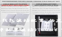 以下是关于“小狐钱包波