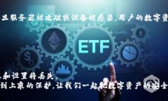 硬件钱包Ledger：保护您的