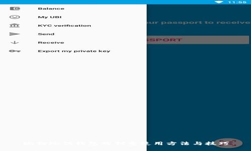 狐狸玩偶钱包的创意使用方法与技巧