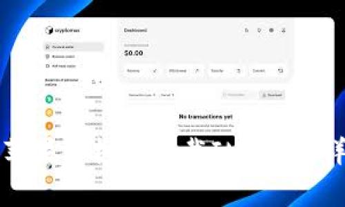 如何在大陆苹果手机上下载IM钱包？详细步骤解析