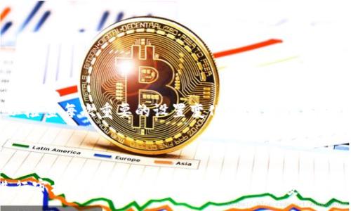 :
   TRX钱包权限被修改了怎么办？全面解决指南  / 

关键词:
 guanjianci  TRX钱包, 钱包权限, 数字货币, 安全性  /guanjianci 

引言
随着数字货币的迅猛发展，许多人开始使用TRX钱包（TRON的数字资产钱包）来存储和管理他们的TRX代币。然而，很多用户在使用过程中也可能遇到一些安全问题，其中最常见的就是钱包权限被修改。在本文中，我们将探讨钱包权限被修改的原因、解决方法以及如何提高钱包的安全性，确保你的资产不受损失。

什么是TRX钱包权限？
TRX钱包权限主要指的是用户对其钱包操作的控制权，包括但不限于：转账权限、资产管理权限等。权限的设置可以决定哪些地址或账户可以对钱包进行操作，如何进行资产的转移，甚至对账户进行审计。因此，钱包权限的管理对保护用户资产安全至关重要。

TRX钱包权限被修改的原因
钱包权限被修改可能是多方面原因造成的，包括黑客攻击、不安全的操作习惯、恶意软件等。以下是一些潜在的原因：
ul
    li黑客攻击：黑客可以利用漏洞或恶意软件来获取用户的私钥，从而修改钱包权限。/li
    li钓鱼攻击：通过伪造的网站或链接，诱导用户输入私钥或助记词，使得攻击者能够修改权限。/li
    li设备安全性：如果用户的设备感染了恶意软件，攻击者可能会获取到用户钱包的信息，并进行权限修改。/li
    li用户操作失误：一些用户在未充分了解权限设置的情况下操作，可能不小心修改了权限设置。/li
/ul

钱包权限被修改后的应对措施
一旦发现TRX钱包的权限被修改，用户需要迅速采取措施以保护自己的资产。以下是一些可行的解决方案：

1. 检查交易历史
首先，用户应立即登录自己的TRX钱包，检查交易历史。查看最近的交易记录，确定是否有未经授权的交易发生。如果发现有未授权的交易，用户应及时与钱包服务商联系。

2. 更改密码和私钥
如果用户怀疑钱包的安全性已受到威胁，建议立即更改钱包密码及相关的恢复助记词。同时，如果钱包支持，用户也可以创建一个新的钱包地址，将资产转移到新的钱包中。

3. 与客服沟通
许多钱包提供商都有客服支持，用户可以通过邮件、电话或者在线聊天的方式，与客服联系，报告钱包权限异常问题，并寻求帮助。

4. 安全检查与防护
在重新设置钱包权限后，用户需要对自己的设备进行全面的安全检查，确保没有恶意软件存在。安装信誉可靠的杀毒软件，以及定期检查系统和应用程序的安全性。

如何提高TRX钱包的安全性？
除了在发现权限被修改后的应对措施外，用户在平常也应当采取一系列措施来提高TRX钱包的安全性。

1. 使用硬件钱包
硬件钱包是一种专门为存储虚拟货币而设计的物理设备，它们通常具备更强的安全性能。使用硬件钱包能够有效避免在线攻击带来的风险。

2. 定期备份
用户应该定期备份自己的钱包数据，包括助记词和私钥，确保在遭遇安全问题时，能够快速恢复访问。

3. 多因素认证
许多钱包提供商支持多因素认证（MFA），用户应当启用这一功能增强安全性。即使某个因素被攻击，账户仍然可以被保护。

4. 提高个人安全意识
用户应该对数字资产的安全保持高度警惕，不轻信来路不明的链接，不随便分享自己的私钥与助记词，保持设备和网络环境的安全。

常见问题解答

问题一：如果我的TRX钱包被盗，我该怎么办？
一旦发现TRX钱包被盗，用户应立即采取以下措施：
ul
    li检查交易历史：尽快查看交易记录，查看是否有无授权的转账或交易。/li
    li转移资产：如果仍有余额在钱包中，及时转移到新创建的安全钱包中。/li
    li向相关平台报告：向TRX钱包服务提供商报告损失，并询问是否有补救措施。/li
/ul
此外，用户也可借助法律手段进行投诉和追责，力求通过合法途径找回损失。

问题二：如何预防TRX钱包再被盗？
预防钱包被盗的措施包括：
ul
    li定期更换密码和助记词，让攻击者难以获得你的信息。/li
    li使用硬件钱包进行存储，尽量避免在网络上进行大额资产交易。/li
    li及时进行设备和软件的安全检查，确保没有恶意程序残留。/li
/ul
同时，用户应该提高安全性意识，不轻信任何提供私钥的请求，保持警惕。

问题三：TRX钱包的安全性和其他钱包相比如何？
TRX钱包的安全性相对较高，但也不可避免地存在一些风险：
ul
    liTRX钱包允许用户自行管理私钥，这意味着用户可以完全掌控自己的资产，但同时也需对安全性负责。/li
    li相比于集中式交易平台，TRX钱包分散管理的特点能够减少单点失败的风险，但用户如果不够小心，仍然会面临资产被盗的危险。/li
/ul
因此，用户应加强安全意识并采取合适的保护措施，以提高TRX钱包的安全性。

问题四：我可以跟踪TRX钱包的权限修改吗？
用户可以通过查看钱包的交易历史和权限设置来跟踪权限的修改情况。如果权限设置发生了变化，通常会在交易历史中有记录。例如，用户可以检查每次重要的设置变化是否存在交易记录。
此外，一些钱包还提供权限审计功能，用户可以定期审计自己的钱包权限状况，以便及时发现异常并进行纠正。

结论
TRX钱包作为一种常见的数字资产存储工具，其安全性不断受到用户的关注。如果你的TRX钱包权限被修改，首先应保持冷静，按照上述方法进行审核和修复。同时，通过不断加强安全意识，以及适时采取备份和升级安全措施，用户可以有效保护自己的数字资产。希望大家能够在使用TRX钱包的过程中，保持警惕，确保资产安全。