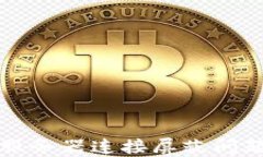 比特币钱包服务器连接屏