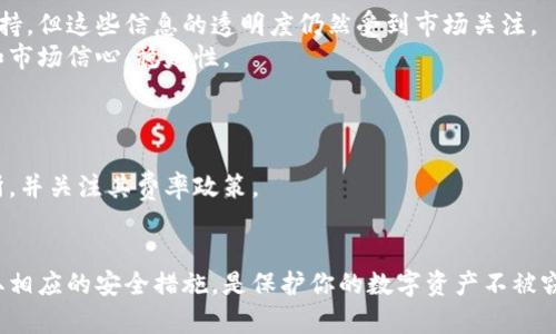 jiaoti数字货币钱包中的USDT是否会被他人转走？/jiaoti

数字货币钱包,USDT,安全性,加密货币/guanjianci

随着数字货币的快速发展，越来越多的人开始关注加密货币投资，其中USDT（泰达币）作为一种稳定币也频频被提及。许多投资者为了管理和存储数字资产，会选择使用数字货币钱包。然而，关于数字货币钱包中的USDT是否可以被他人转走的问题，显得尤为重要。在这一篇文章中，我们将深入探讨这一问题，了解数字货币的安全性，以及如何保护你的USDT不被他人转走。

数字货币钱包的基本知识
在深入讨论USDT是否能够被转走之前，我们需要先了解什么是数字货币钱包。数字货币钱包是一种用于存储、管理和转移加密货币的工具。它可以分为软件钱包和硬件钱包两种类型。
软件钱包是指那些安装在计算机、手机或在线平台上的应用程序，使用起来方便快捷，但在安全性方面相对较弱。硬件钱包则是专门的设备，类似于USB驱动器，可以存储私钥，提供更高的安全性。
数字货币钱包通常使用公钥和私钥系统来保证交易的安全性。公钥是可以公开分享的地址，而私钥是一种保密的信息，控制着谁可以访问钱包中的资金。如果他人得到了你的私钥，他们就能够转移你钱包中的所有资产，包括USDT。

USDT的转移过程
USDT作为一种流通性强的稳定币，其转移流程相对简单。当你向他人发送USDT时，你需要输入对方的USDT钱包地址以及发送的金额。整个过程基于区块链技术，交易通过网络节点进行验证，并在分布式账本上进行记录。
这种技术的优势在于，交易是不可逆的，一旦完成，发送者无法撤回。因此，确保不将USDT发送给错误地址非常重要。同时，任何获得你私钥的人，理论上都可以轻易转移钱包中的USDT。

他人是否能转走你的USDT？
他人是否能够将你的USDT转走，主要取决于几个关键因素：你的私钥是否安全、你的钱包类型、以及你是否使用了足够的安全防护措施。
如果你的私钥被泄露，或者你使用了不安全的钱包应用程序，其他人就能够轻松转走你的USDT。因此，为了保护你的资产安全，务必要定期检查你的钱包安全，并采取必要的防护措施。

安全性措施与建议
要保护你的USDT不被他人转走，以下是一些有效的安全性措施与建议：
ul
  listrong保管好私钥：/strong绝对不要与他人分享你的私钥，同时建议将私钥记录在安全的地方，避免数字储存。/li
  listrong使用硬件钱包：/strong如果你持有较多的USDT，可以考虑投资一个硬件钱包。它们不仅方便携带，还提供额外的安全性。/li
  listrong启用双重认证：/strong为你的数字钱包启用双重认证（2FA），这增加了一层防护，即使他人获得密码也难以访问你的账户。/li
  listrong定期更新软件：/strong如果你使用的是软件钱包，确保定期更新到最新版本，维护最新的安全补丁。/li
/ul

常见问题解答

问题一：如果我的钱包被黑客攻击，如何保护我的USDT？
在数字货币的世界里，黑客攻击是一个常见的问题。因此，保护USDT的最有效途径是确保你使用的数字钱包具有足够的安全性。这包括选择经过验证的安全平台和钱包，定期更新交易密码与软件，同时实施双重认证。
如果你发现钱包被黑客攻击，第一步应立即停止所有交易，并尝试将资金移动到更加安全的钱包中。通过联系钱包提供商获取支持，可以了解是否存在已知漏洞，并获取专家帮助。
同时，定期监控账户活动，确保及时发现任何可疑行为也是非常重要的。对于大部分数字钱包，都会有交易记录供用户查看，可以帮助你及时发现问题。

问题二：硬件钱包真的比软件钱包安全吗？
硬件钱包相较于软件钱包提供了更高的安全性。硬件钱包是离线存储私钥的设备，大幅度降低了因网络攻击导致的风险。在使用硬件钱包时，即使你的计算机或手机被恶意软件感染，钱包中的信息也不会受到威胁。
尽管硬件钱包在安全性上更优秀，但它也有缺点，比如价格较高、使用上相对复杂。如果你只是小额存储或偶尔交易，软件钱包可能会更便捷。而如果你持有数量较大的USDT或其他加密货币，选择硬件钱包会更明智。

问题三：USDT的真实性和合规性如何？
USDT作为一种稳定币，其设计目的是保持1:1与美元的价值挂钩。尽管它在众多交易平台上被广泛使用，关于其背后资产的真实性和合规性问题也屡屡被提起。
尽管USDT在用户中享有一定的信誉，但仍然不乏质疑其发行方是否持有足够的美元储备支撑。根据泰达公司发布的信息，其确实提供了审计报告以证明其资产支持，但这些信息的透明度仍然受到市场关注。
相比之下，美国监管机构对稳定币的监管政策正在逐步趋严，其中一些有潜在风险的稳定币可能面临合规性挑战。这也提示用户在使用USDT时，需关注其合规性和市场信心、稳定性。

问题四：转移USDT的手续费是怎样计算的？
转移USDT时的手续费通常由区块链网络决定，取决于网络拥堵程度和转账的优先级。在一般情况下，手续费是根据交易的大小和复杂性来计算的。
在使用交易所进行USDT转账时，可能会额外收取交易所的手续费。这些费用因为平台不同而有所变动。为了确保最低的交易手续费，用户应选择信誉良好的交易所，并关注其费率政策。
总之，用户在转移USDT时，应提前了解手续费的计算方式，并参与转账时的成本，确保不会因手续费过高而导致交易成本增加。

综上所述，数字货币钱包中的USDT确实有可能被他人转走，具体取决于私钥的安全性以及用户采取的保护措施。了解加密货币及其钱包的运行机制，以及主动采取相应的安全措施，是保护你的数字资产不被窃取的关键。在这个新的数字经济时代，投资者应时刻保持警惕，确保自身的资产安全。